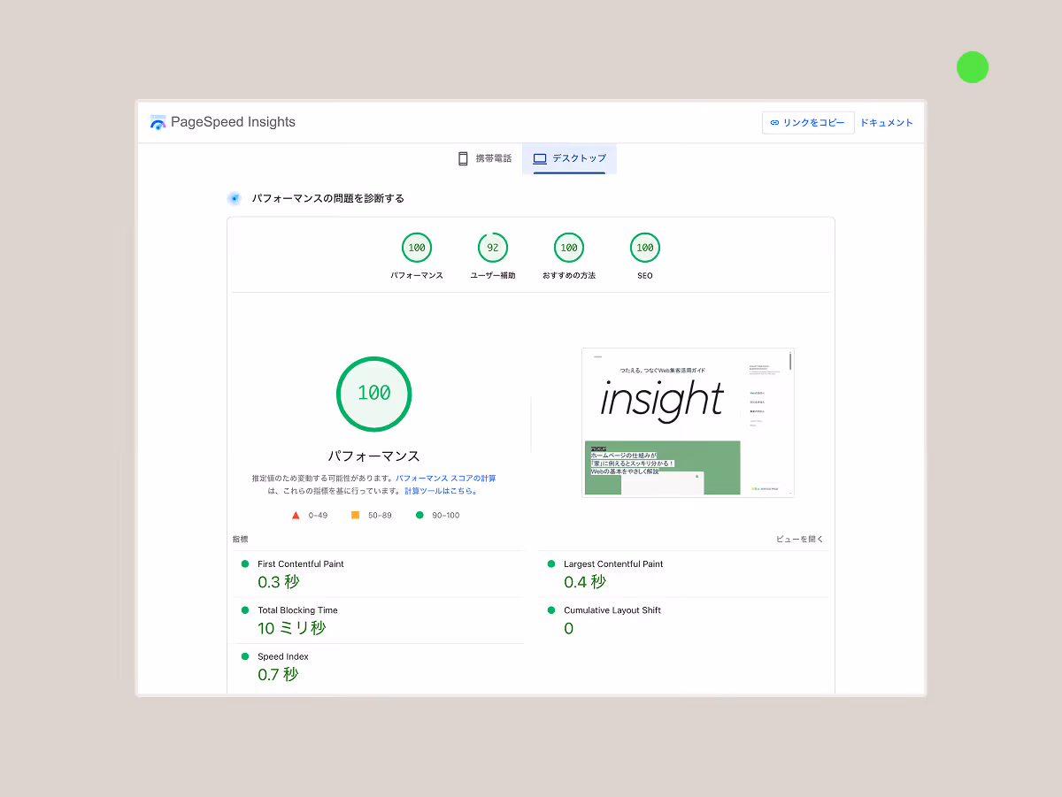 サイトが重い原因と表示速度を改善する7つの方法