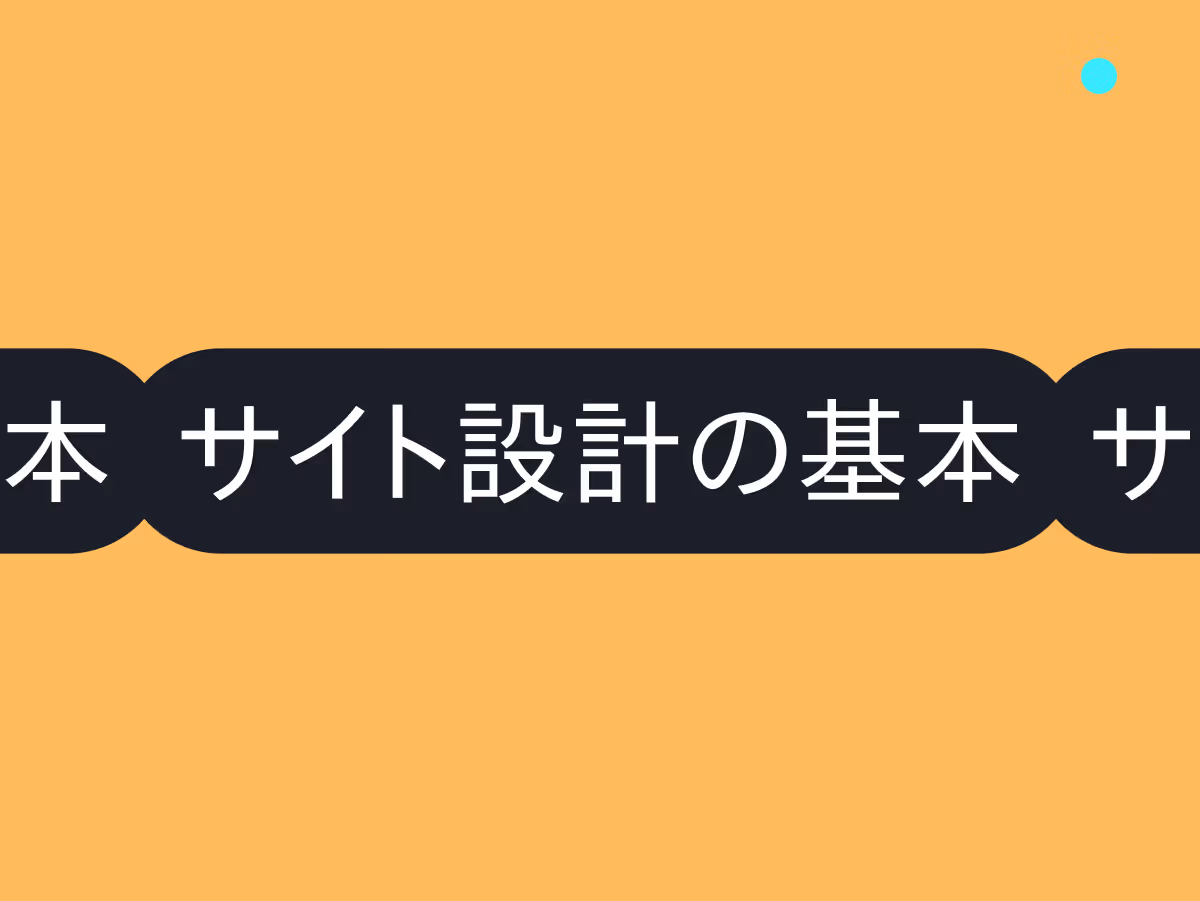 SEOに強いサイト構造は「図書館」！検索エンジンが理解しやすいサイト設計の基本