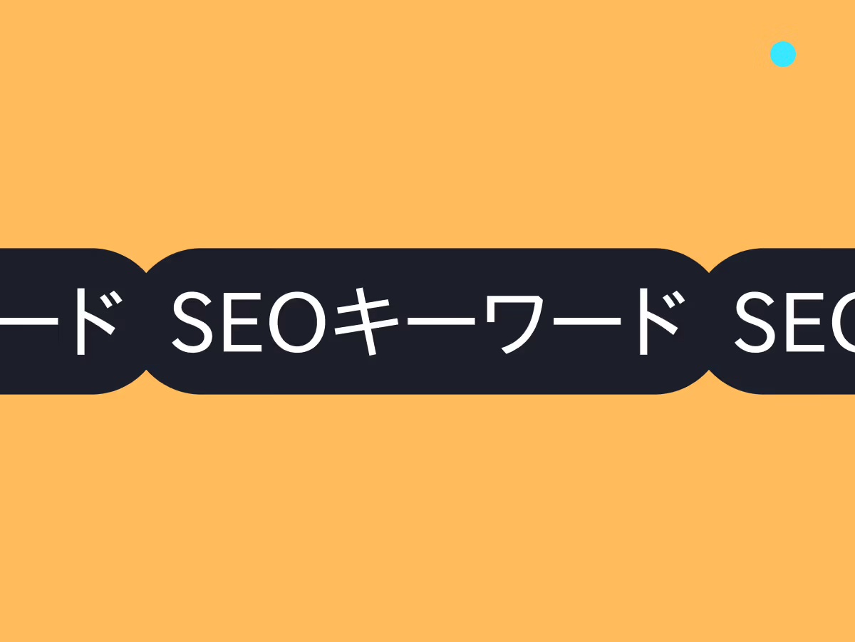 競合分析で見つけるSEOキーワード！効果的な調査方法と具体的な手順を詳しく解説