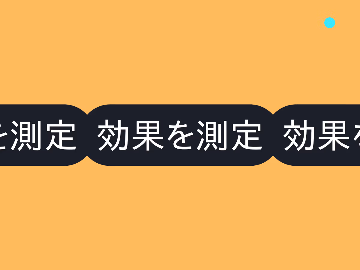 GoogleアナリティクスでSEO効果を測定！「お店の来客数」に例えると分析方法がスッキリ分かる