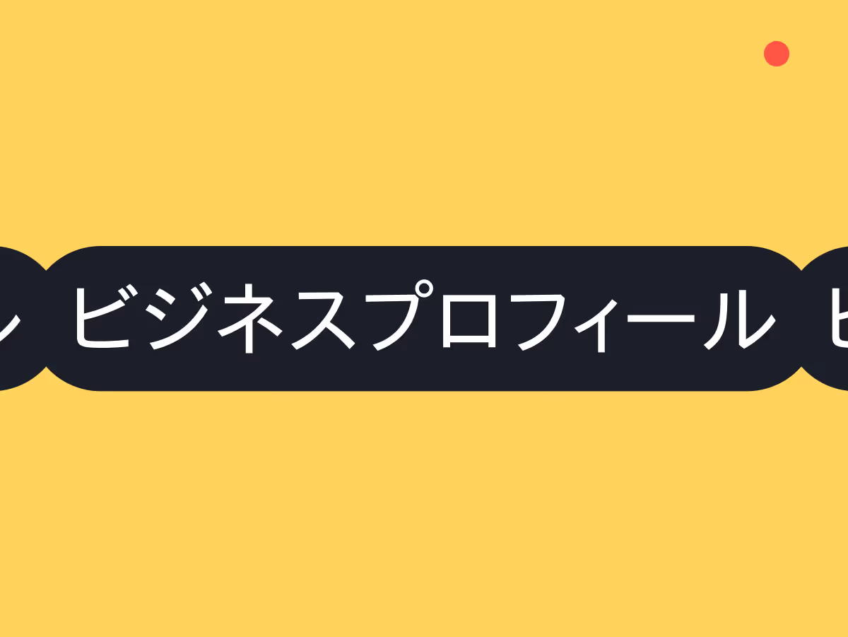 地域集客の有力ツール！Googleビジネスプロフィール活用でお客さんに効果的にアプローチする方法
