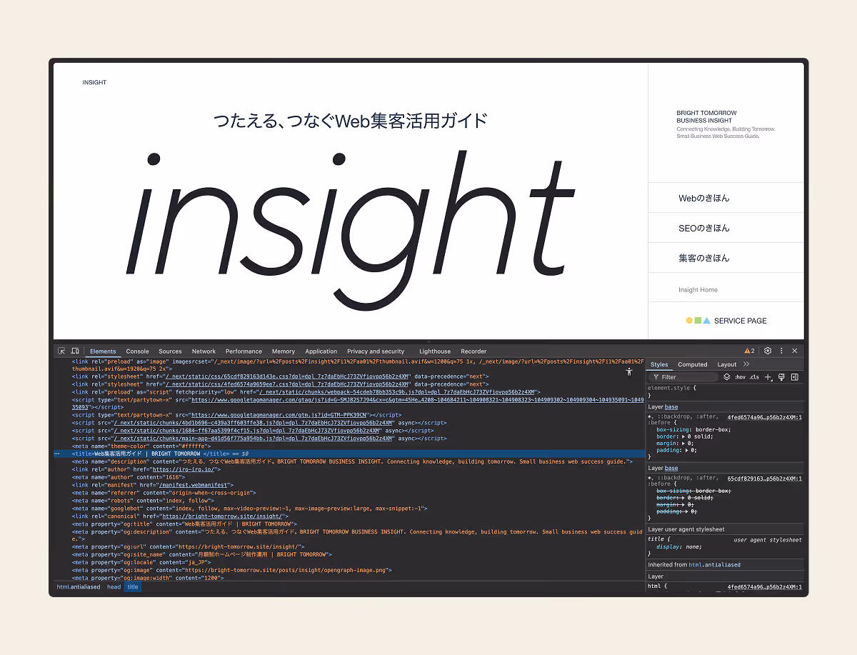 タイトルタグとメタディスクリプションの調査01