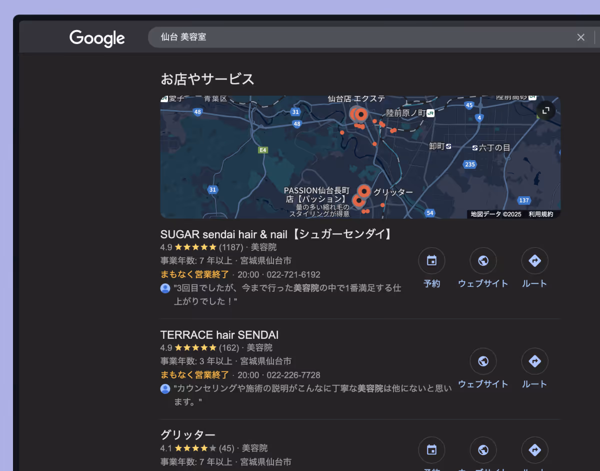 Google 検索