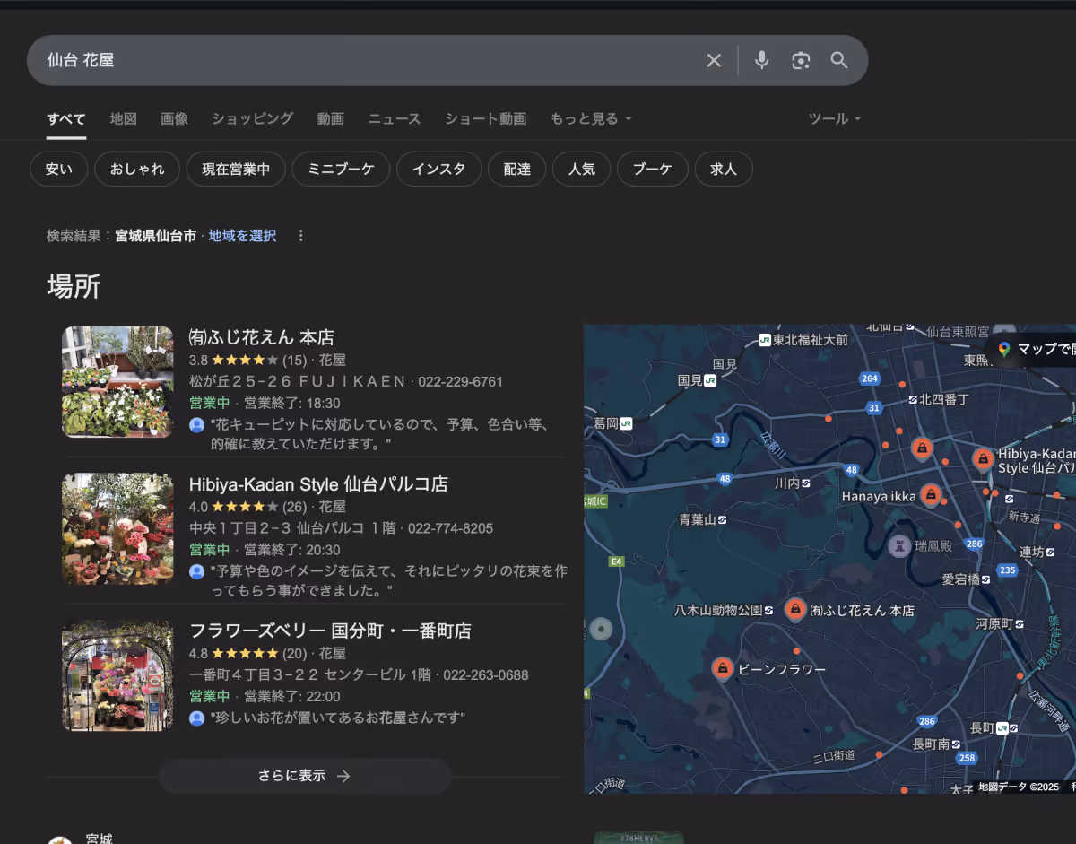 Google 検索