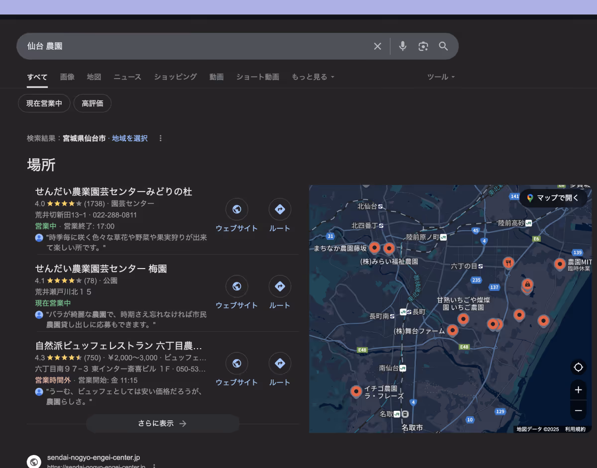 Google 検索