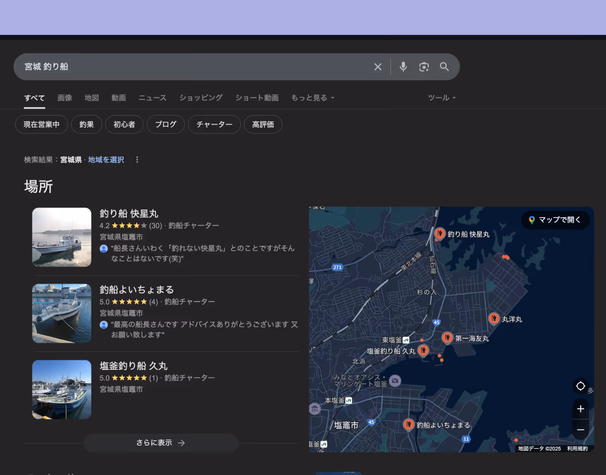 Google 検索