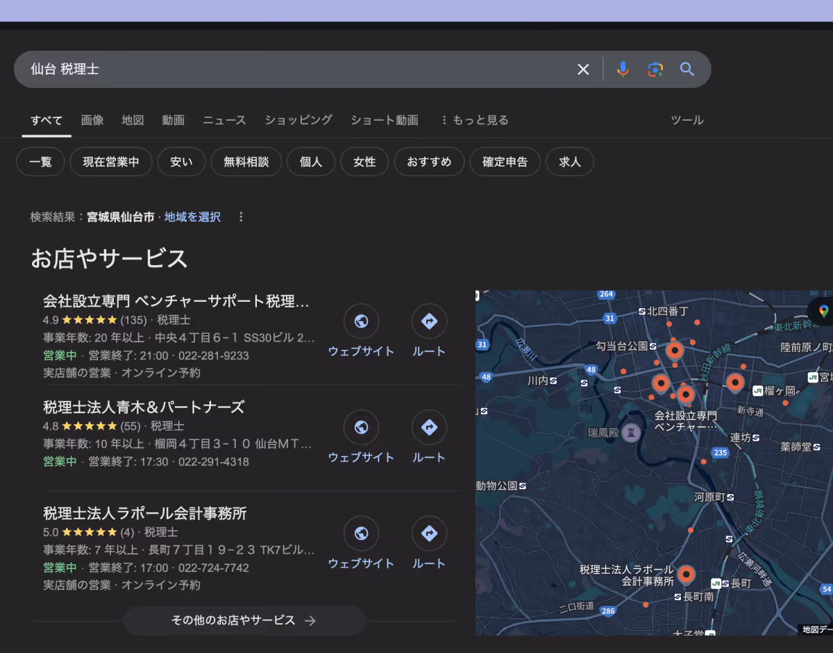 Google 検索