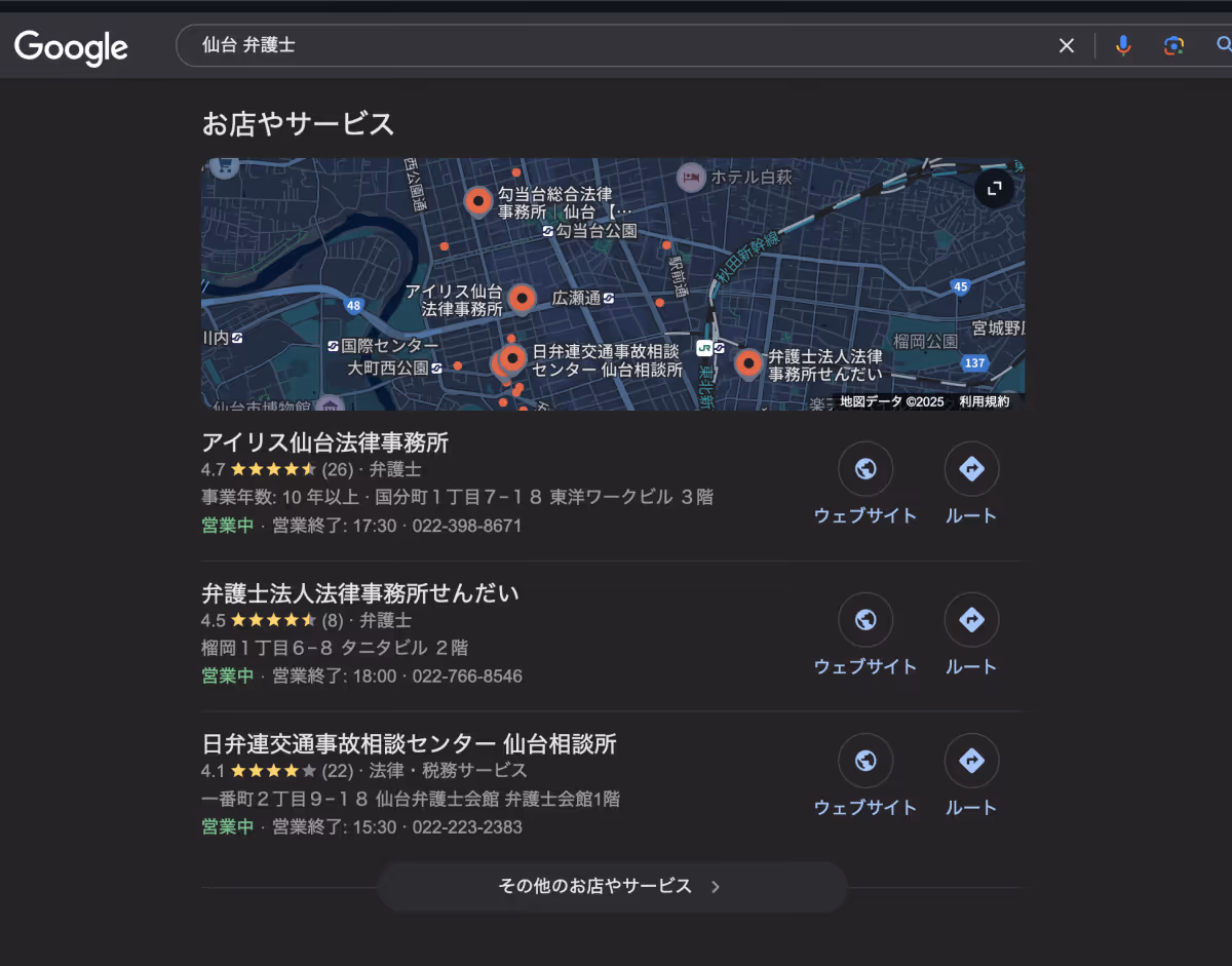 Google 検索