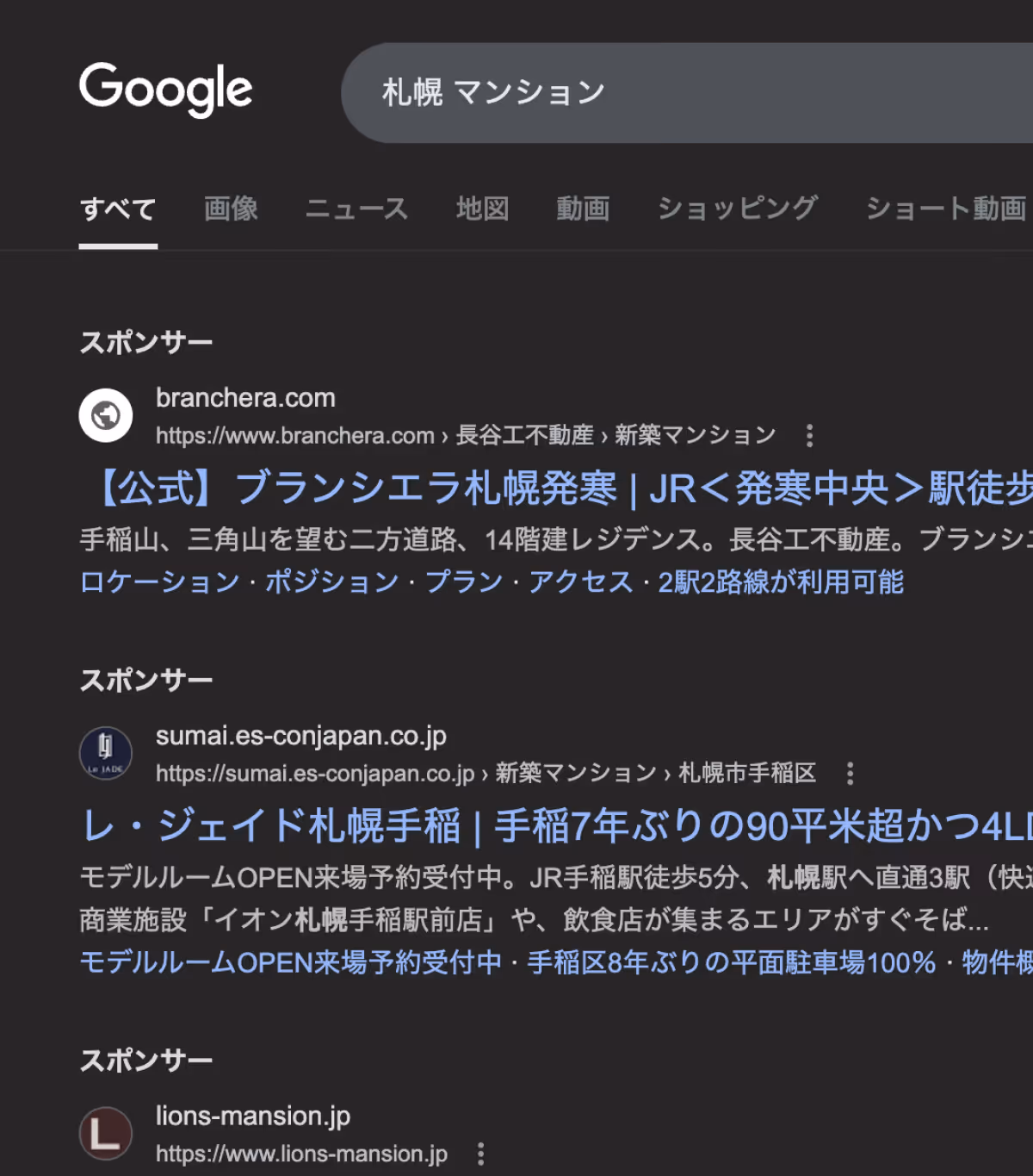 Google 検索「札幌 マンション」