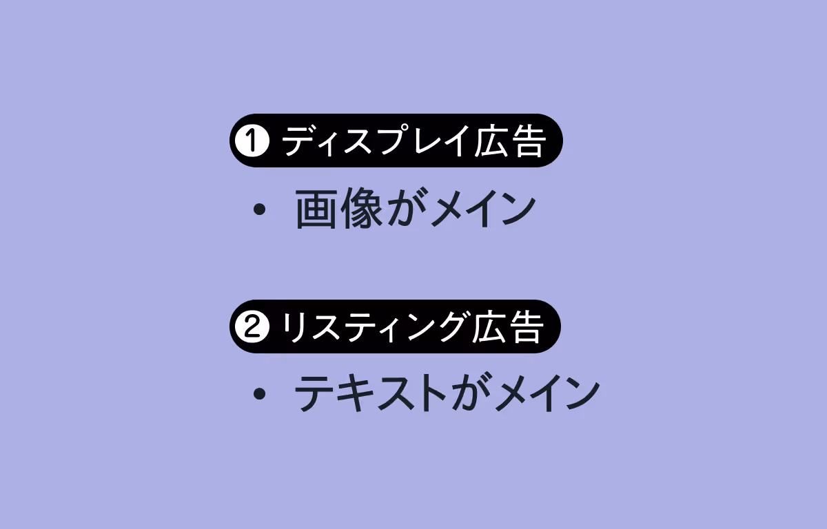 基本的な違い