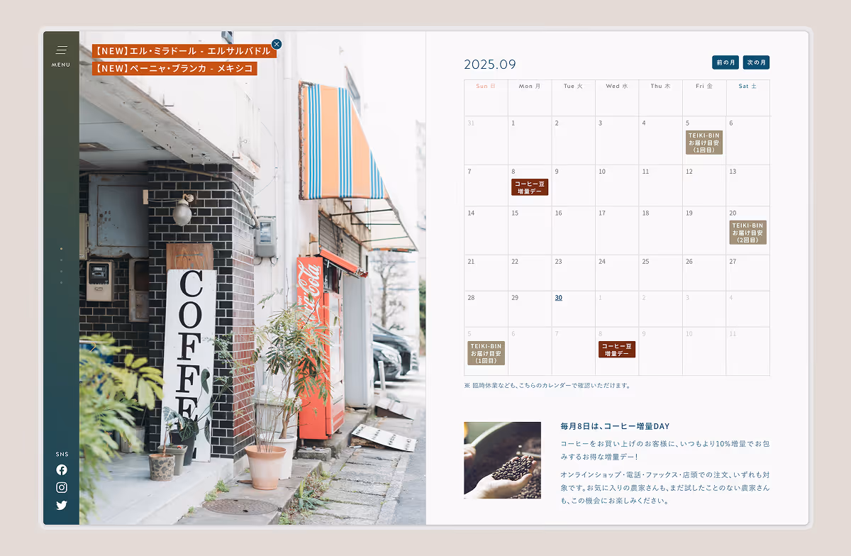 カリオモンズコーヒー