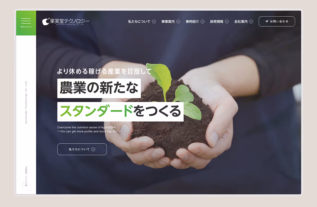 カジツドテック