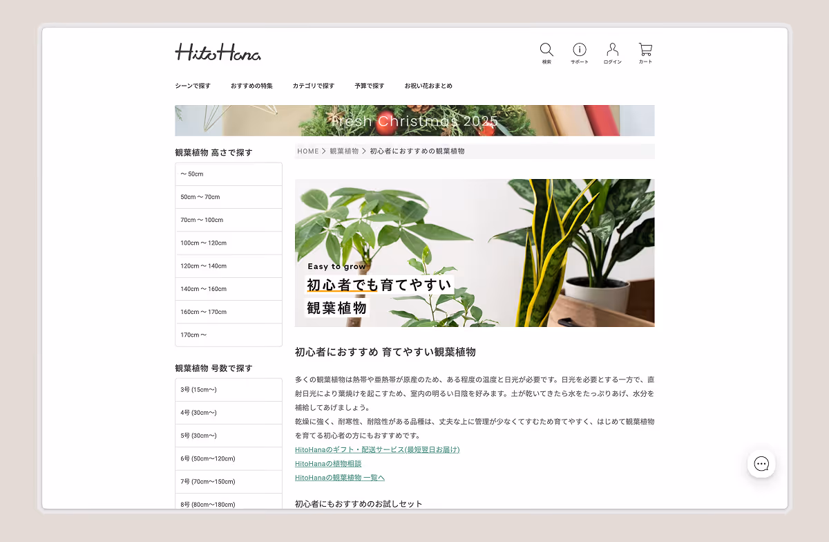 HitoHana