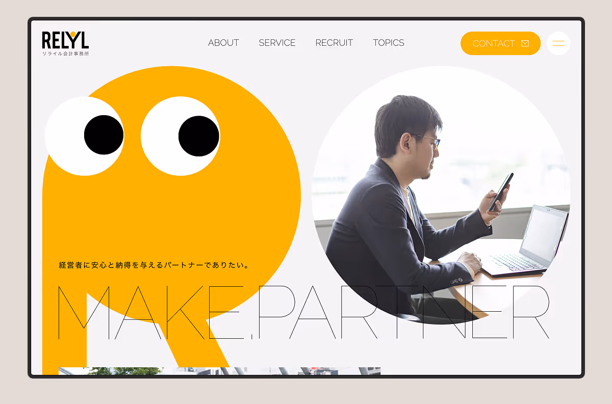 リライル会計事務所