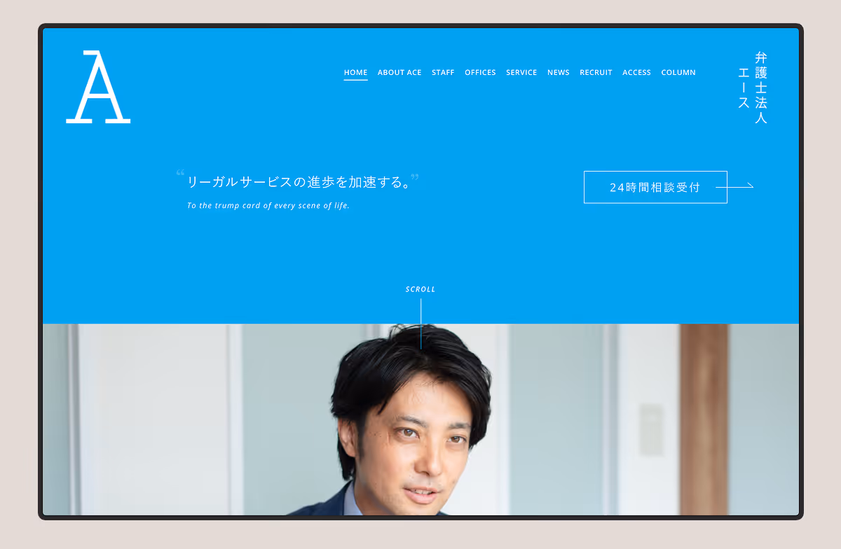 エース法律事務所