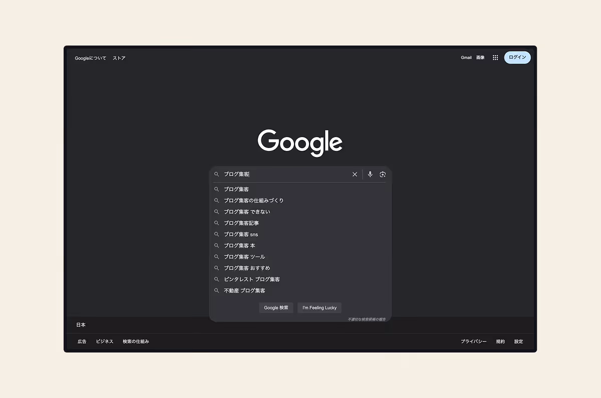Google 検索