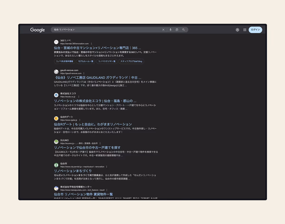 Google 検索